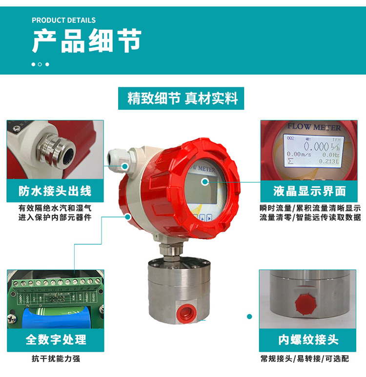 高精度圓齒輪流量計產品細節圖