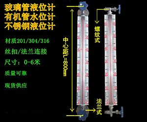 油田防凍玻璃管液位計