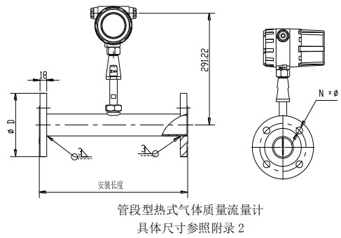 小流量氣體質量流量計管道式結構圖