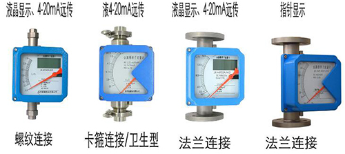 液氯流量計產品圖